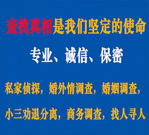 关于惠州飞狼调查事务所